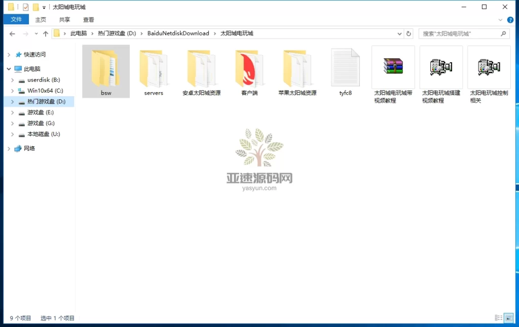图片[4]-H5辉煌电玩城（太阳城电玩)棋牌游戏组件下载 可控可运营带视频搭建教程-楼兰源码_免费源码分享网