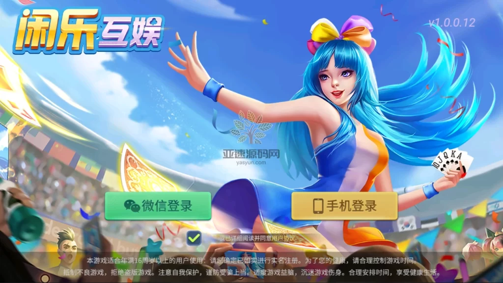 楼兰亲测–寰宇大联盟闲乐互娱无授权版本/带视频搭建教程已对接短信-楼兰源码_免费源码分享网