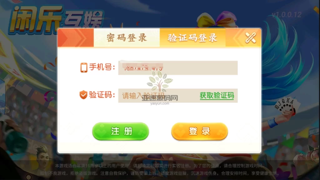 图片[4]-楼兰亲测–寰宇大联盟闲乐互娱无授权版本/带视频搭建教程已对接短信-楼兰源码_免费源码分享网