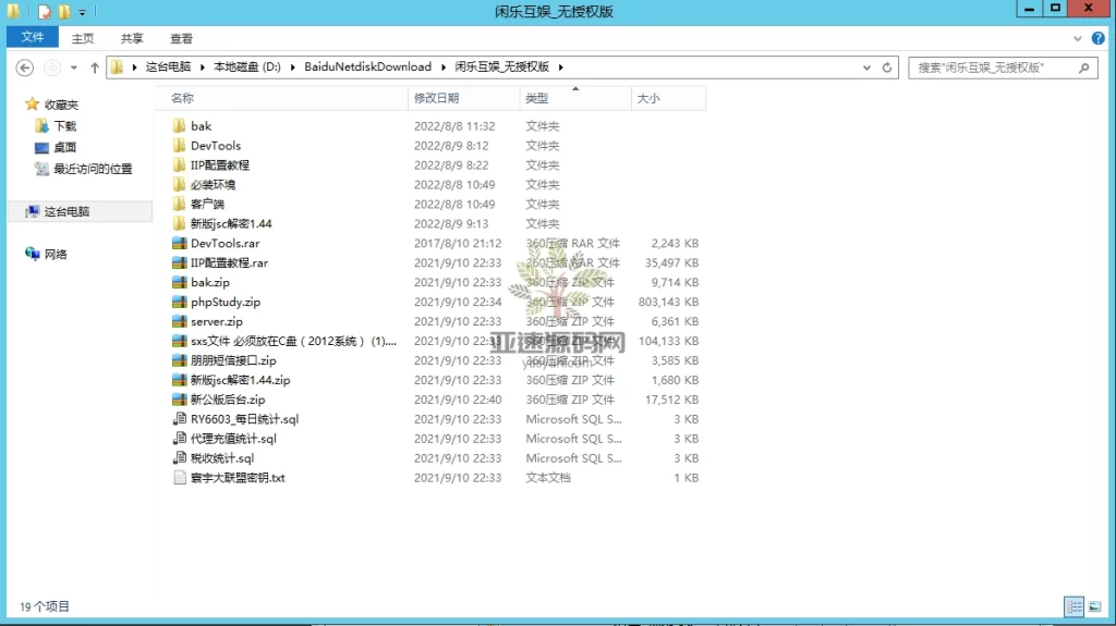 图片[9]-楼兰亲测–寰宇大联盟闲乐互娱无授权版本/带视频搭建教程已对接短信-楼兰源码_免费源码分享网