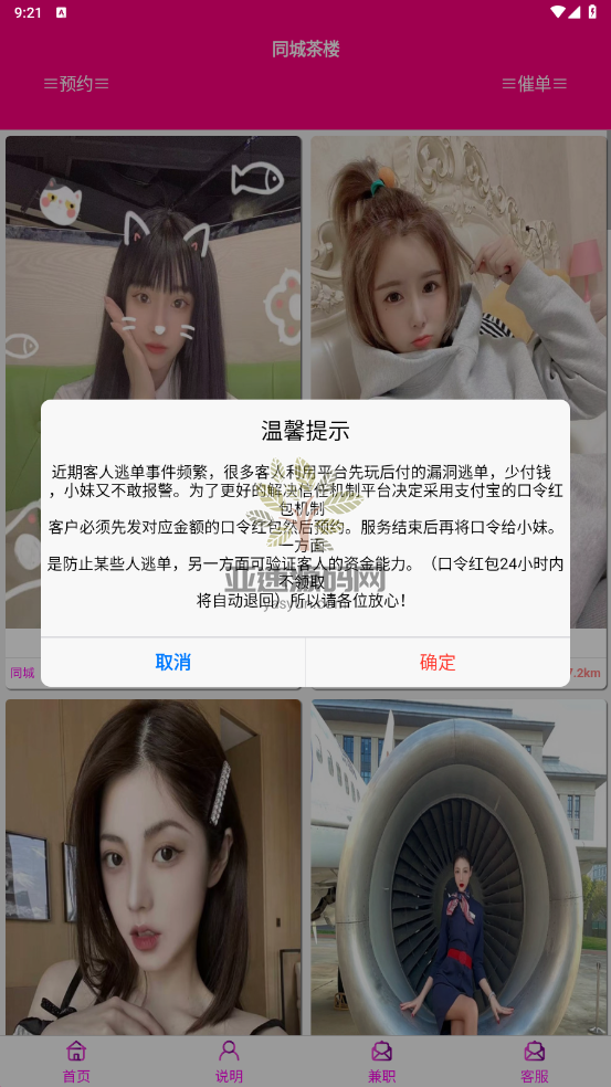 楼兰亲测-口令雷/单apk-楼兰源码_免费源码分享网
