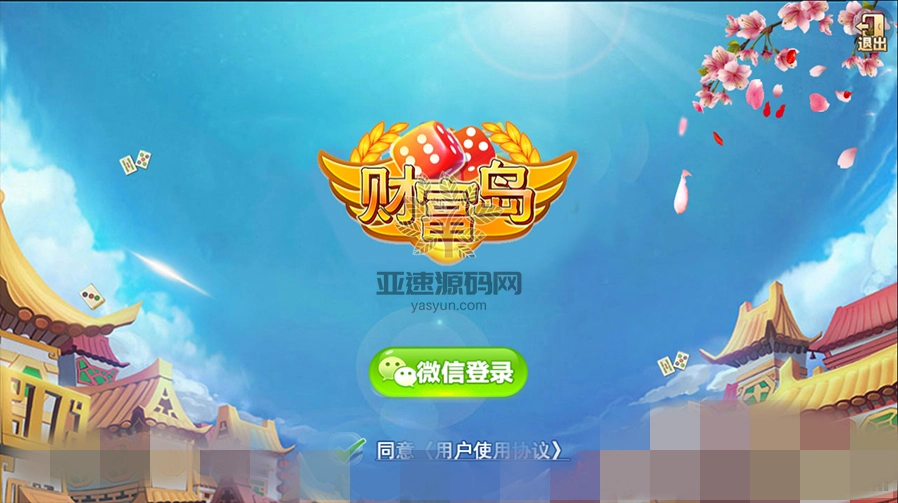 图片[1]-财富岛棋牌完整运营级组件带控制 附视频搭建教程-楼兰源码_免费源码分享网