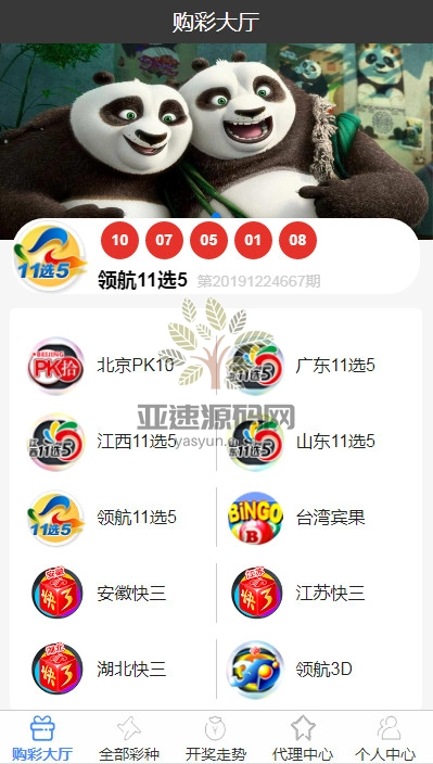 图片[1]-最新版本彩运网二开修复版数据库+对接支付-楼兰源码_免费源码分享网