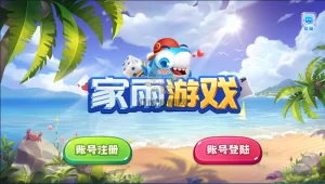 楼兰亲测–网狐电玩系列指尖娱乐电玩城麻将胡了完整棋牌组件免短信登陆-楼兰源码_免费源码分享网