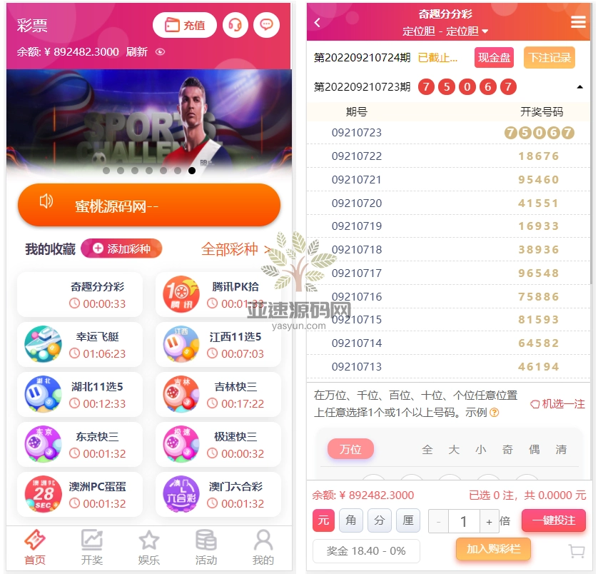 图片[1]-【国庆福利】恒行娱乐完整源码+NG真人电竞|带视频教程|修复开奖-楼兰源码_免费源码分享网