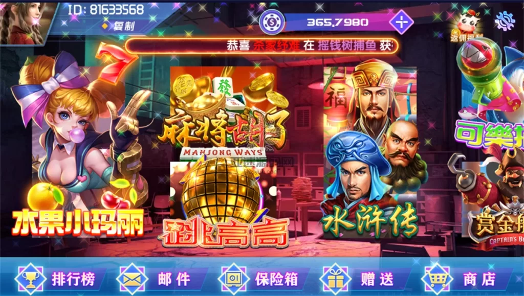 网狐荣耀电玩系列|BINGO电玩城完整组件-楼兰源码_免费源码分享网