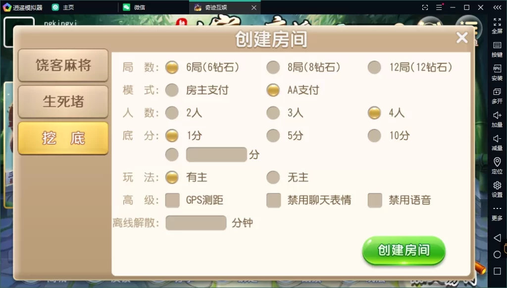 图片[2]-【重新整理】创胜系列新饶客自家人麻将亲友圈房卡组件-楼兰源码_免费源码分享网