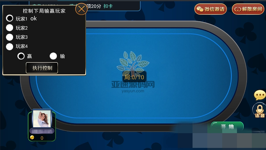 图片[2]-财富岛棋牌完整运营级组件带控制 附视频搭建教程-楼兰源码_免费源码分享网