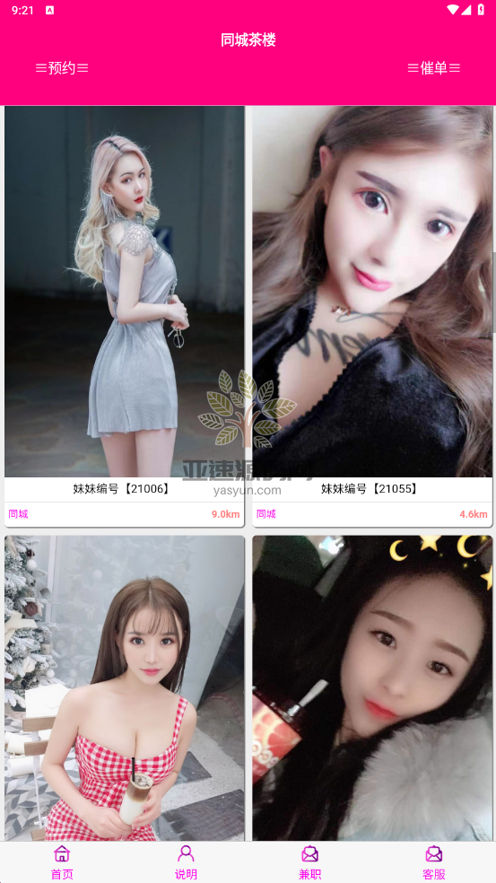 图片[2]-楼兰亲测-口令雷/单apk-楼兰源码_免费源码分享网