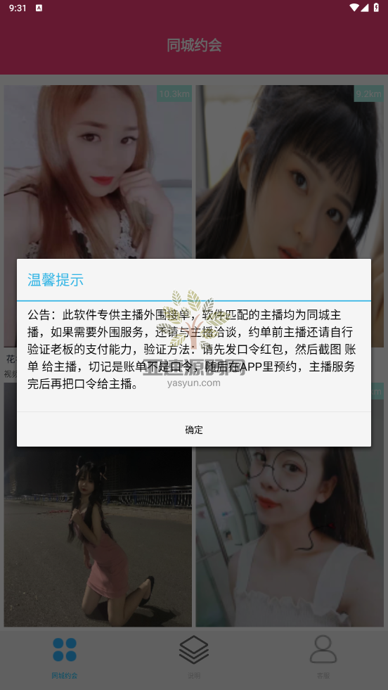 图片[2]-楼兰亲测-口令雷/双端/跳转-楼兰源码_免费源码分享网