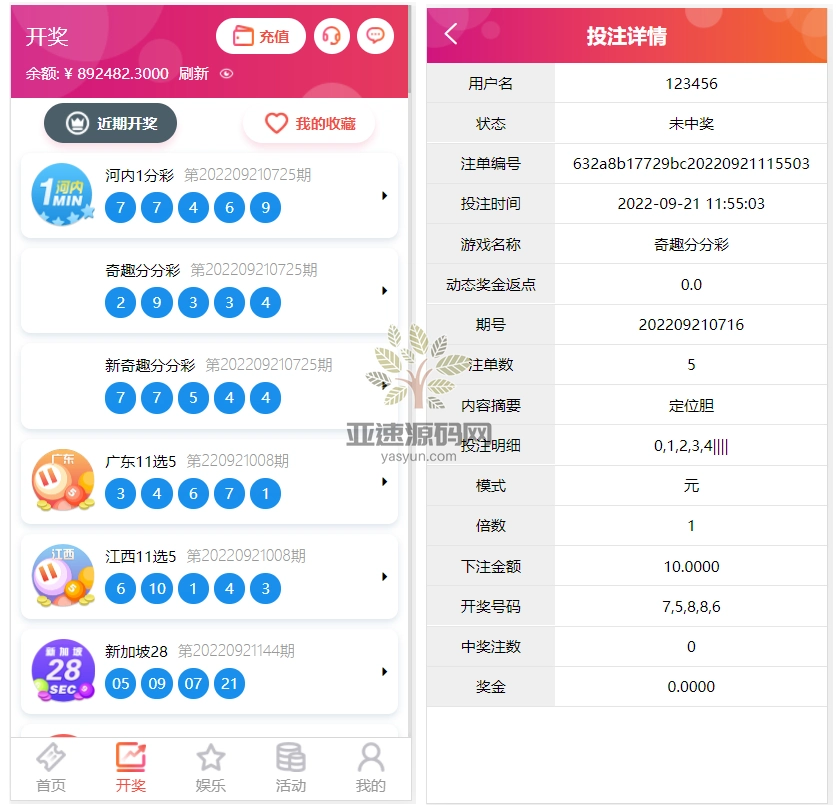 图片[2]-【国庆福利】恒行娱乐完整源码+NG真人电竞|带视频教程|修复开奖-楼兰源码_免费源码分享网