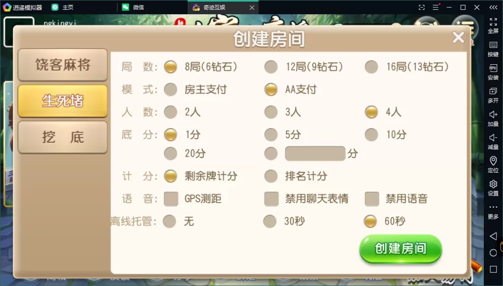 图片[3]-【重新整理】创胜系列新饶客自家人麻将亲友圈房卡组件-楼兰源码_免费源码分享网