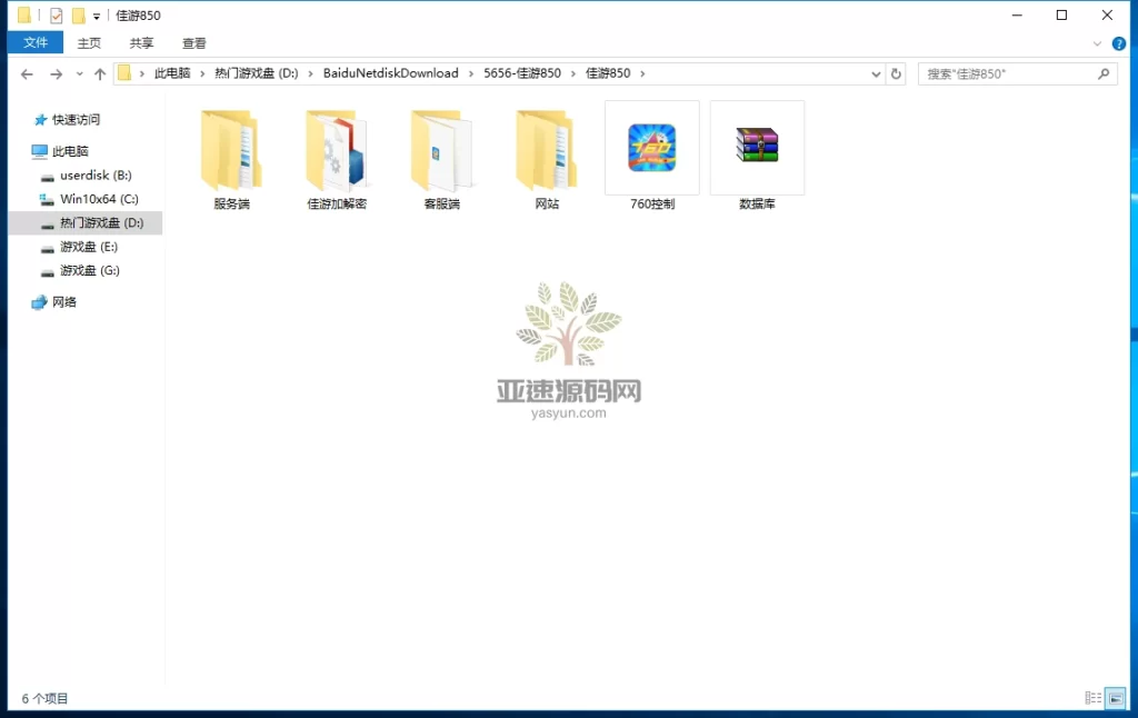 图片[3]-最新更新佳游850无授权版三端完整数据+加解密工具带服务端组件-楼兰源码_免费源码分享网
