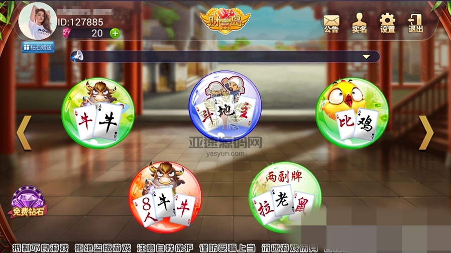 图片[3]-财富岛棋牌完整运营级组件带控制 附视频搭建教程-楼兰源码_免费源码分享网