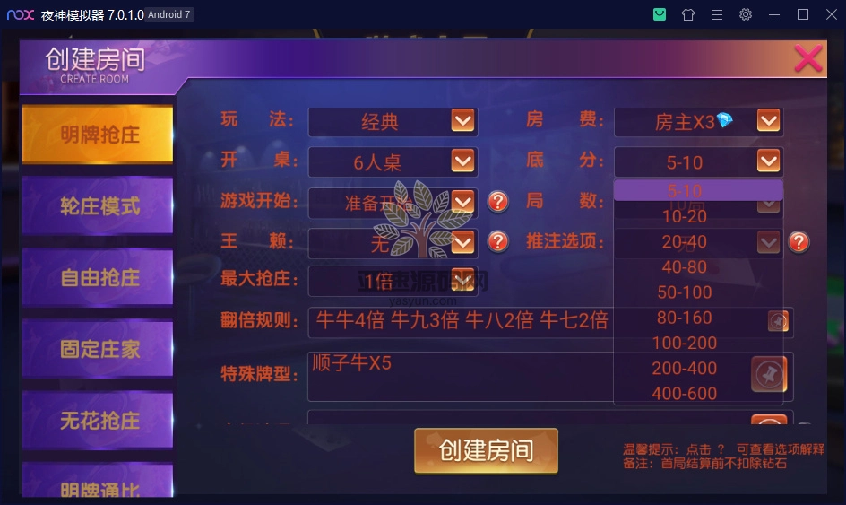 图片[3]-创胜系列 乾坤互娱房卡大联盟完整全套组件 带解密工具+视频教程-楼兰源码_免费源码分享网