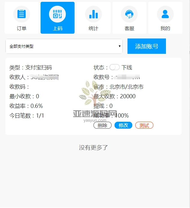 图片[3]-楼兰亲测-拼多多跑分源码，拼多多通道出码拼多多渠道拼搭建文字教程-楼兰源码_免费源码分享网