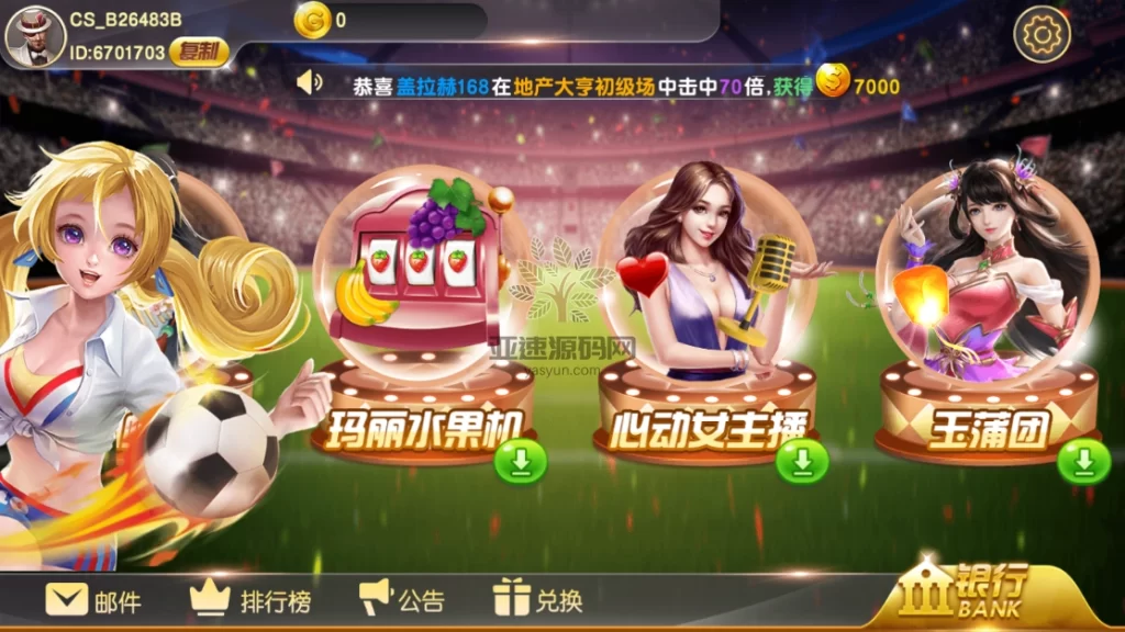 图片[3]-楼兰亲测-财神过年MT-楼兰源码_免费源码分享网