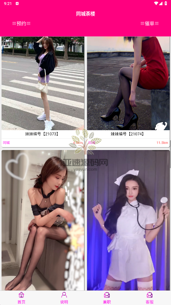 图片[3]-楼兰亲测-口令雷/单apk-楼兰源码_免费源码分享网