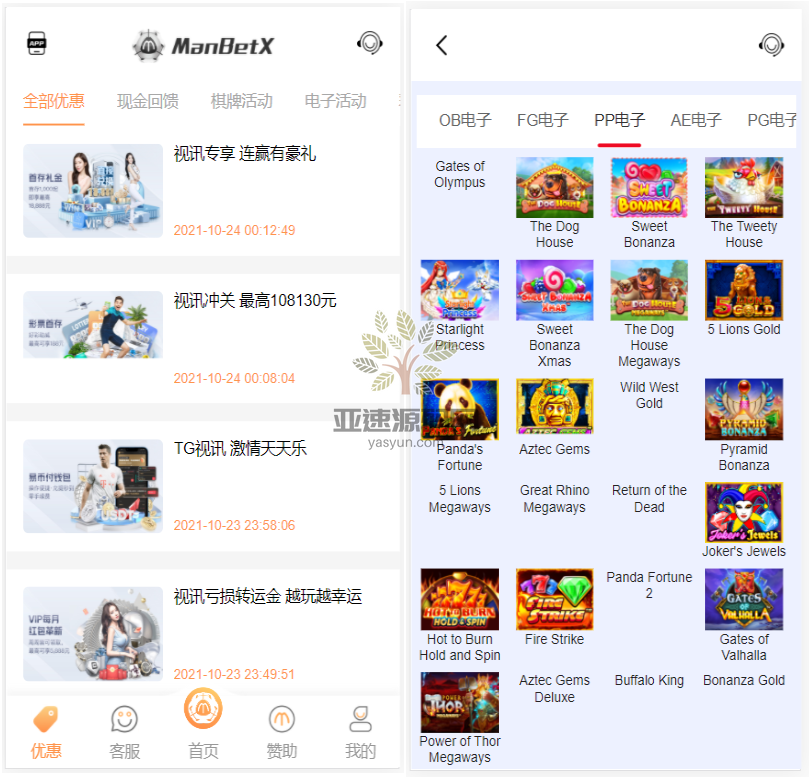 图片[3]-楼兰亲测-万博综合娱乐C系统TG游戏API接口-楼兰源码_免费源码分享网