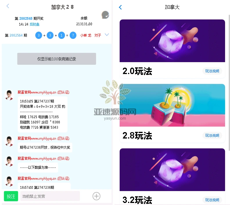 图片[1]-高仿旗舰28|南宫28|聚富+搭建教程-楼兰源码_免费源码分享网