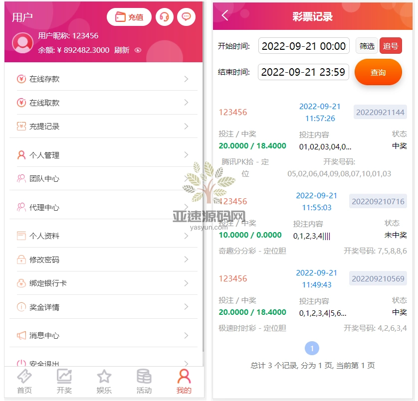 图片[3]-【国庆福利】恒行娱乐完整源码+NG真人电竞|带视频教程|修复开奖-楼兰源码_免费源码分享网