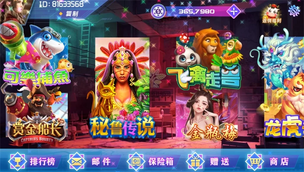 图片[3]-网狐荣耀电玩系列|BINGO电玩城完整组件-楼兰源码_免费源码分享网