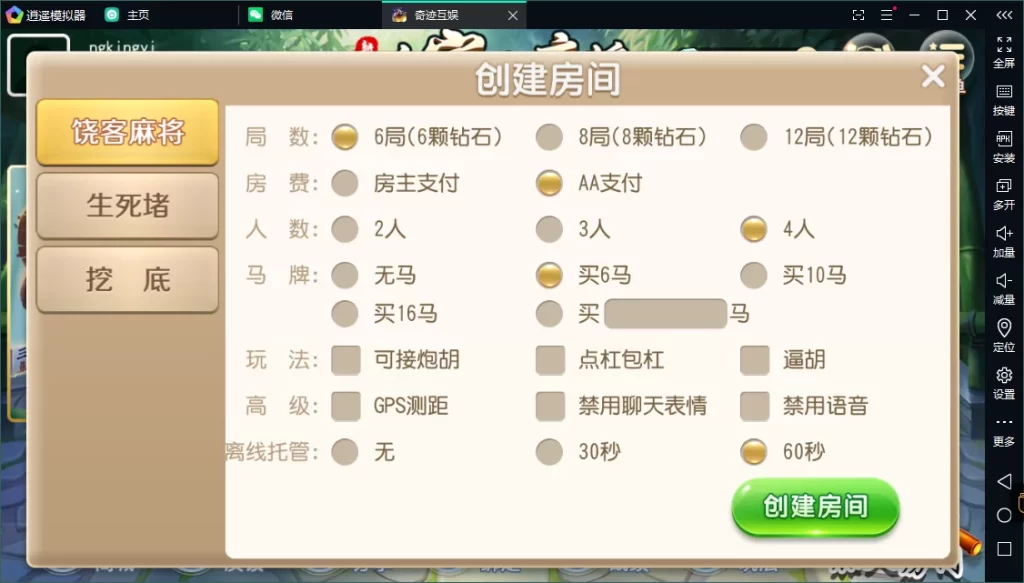 图片[4]-【重新整理】创胜系列新饶客自家人麻将亲友圈房卡组件-楼兰源码_免费源码分享网