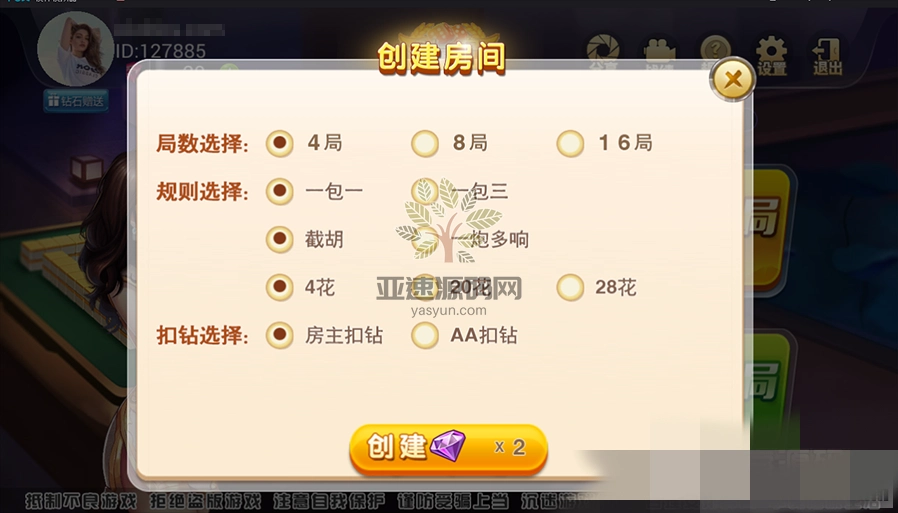 图片[4]-财富岛棋牌完整运营级组件带控制 附视频搭建教程-楼兰源码_免费源码分享网