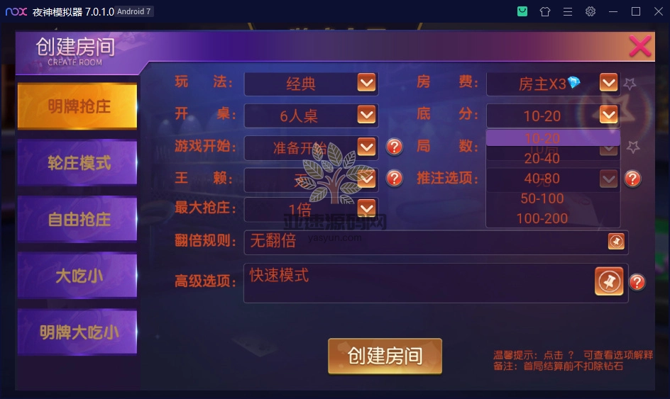 图片[4]-创胜系列 乾坤互娱房卡大联盟完整全套组件 带解密工具+视频教程-楼兰源码_免费源码分享网