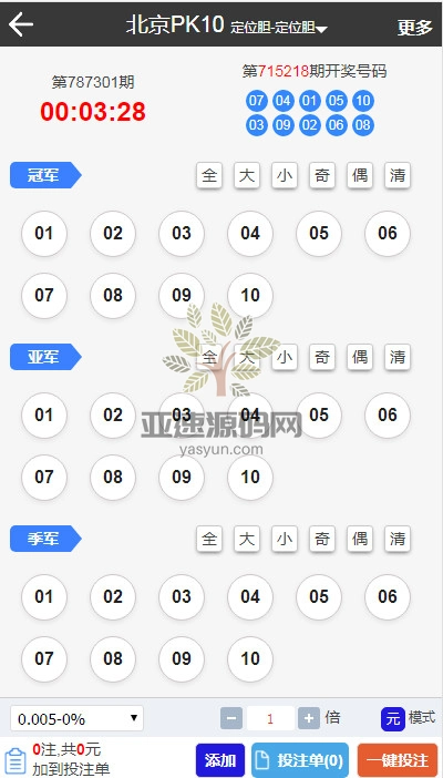 图片[4]-最新版本彩运网二开修复版数据库+对接支付-楼兰源码_免费源码分享网