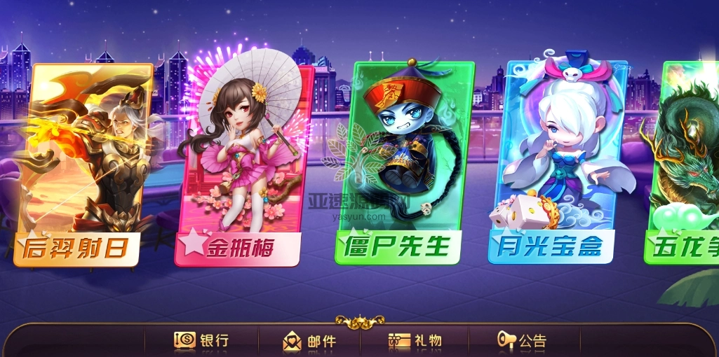 图片[4]-盛世王朝KYYL-楼兰源码_免费源码分享网