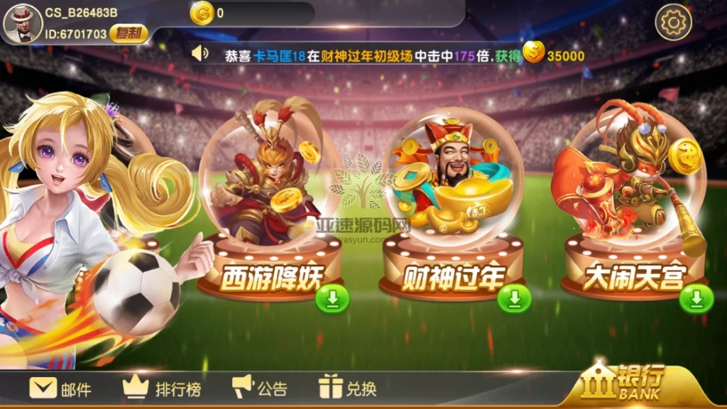 图片[4]-楼兰亲测-财神过年MT-楼兰源码_免费源码分享网