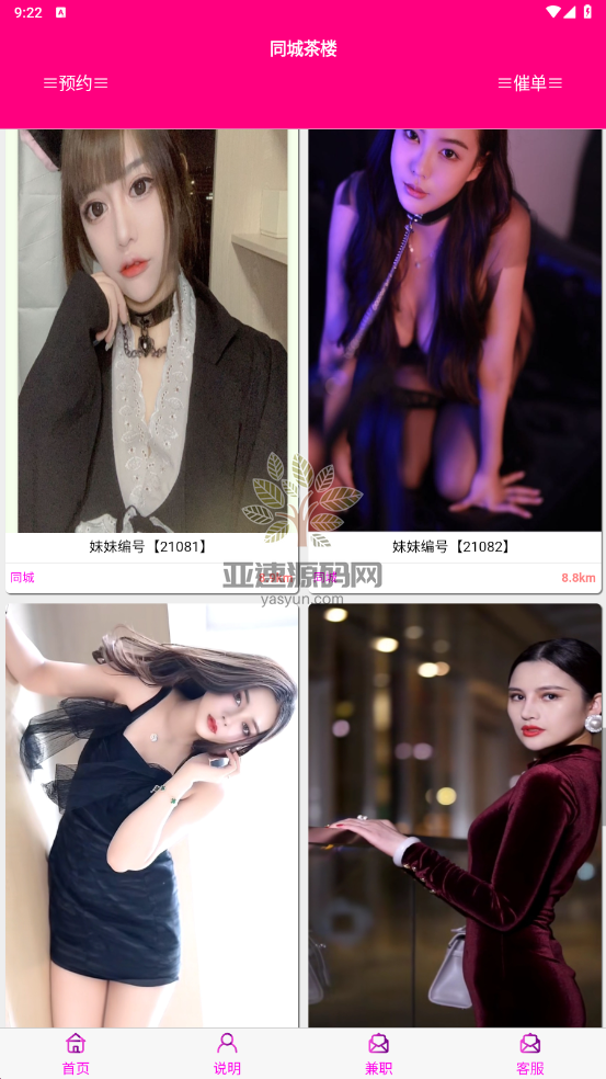 图片[4]-楼兰亲测-口令雷/单apk-楼兰源码_免费源码分享网