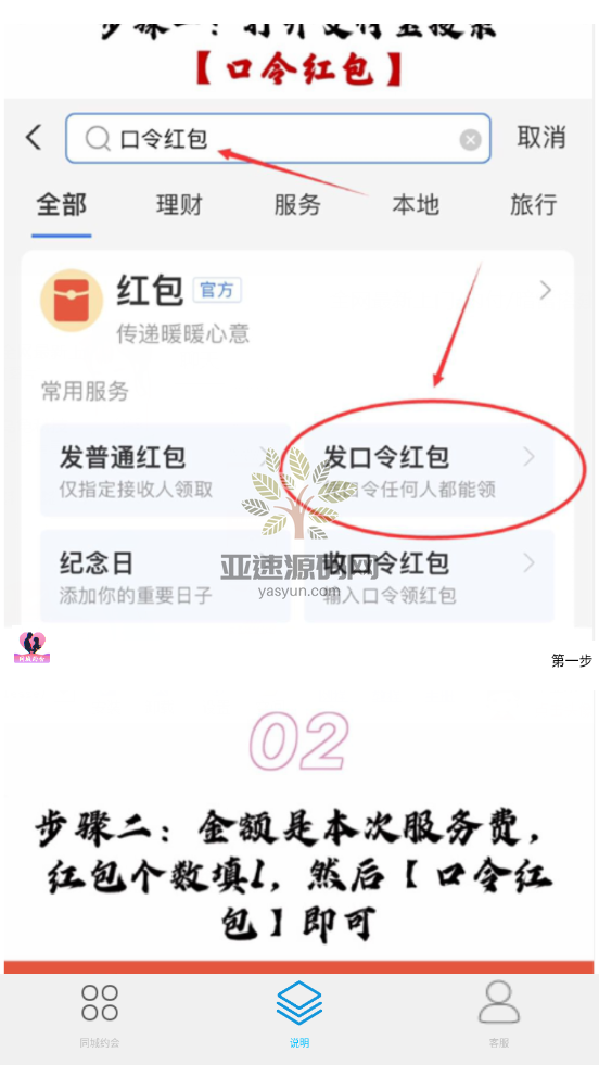 图片[4]-楼兰亲测-口令雷/双端/跳转-楼兰源码_免费源码分享网