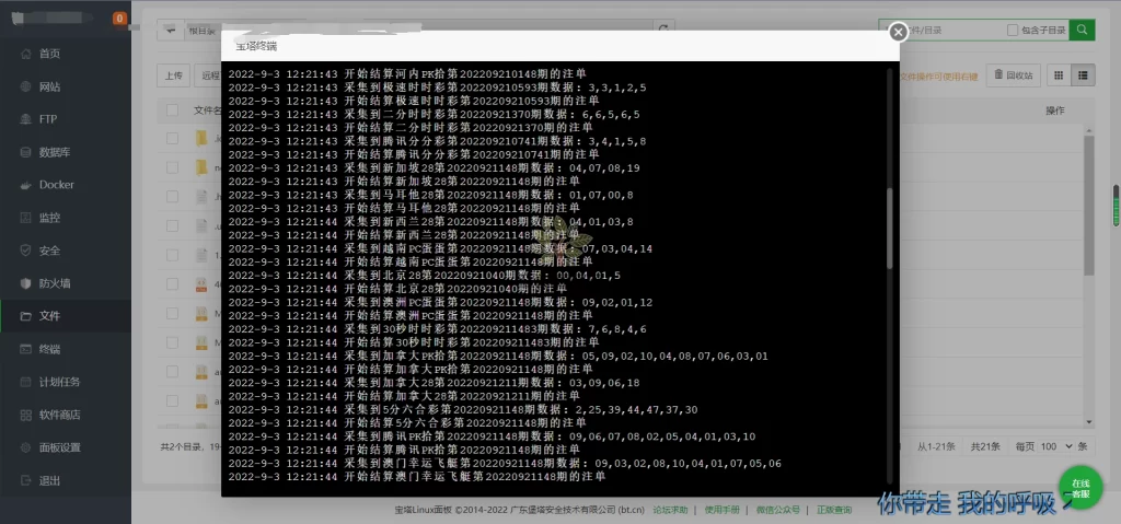 图片[4]-【国庆福利】恒行娱乐完整源码+NG真人电竞|带视频教程|修复开奖-楼兰源码_免费源码分享网