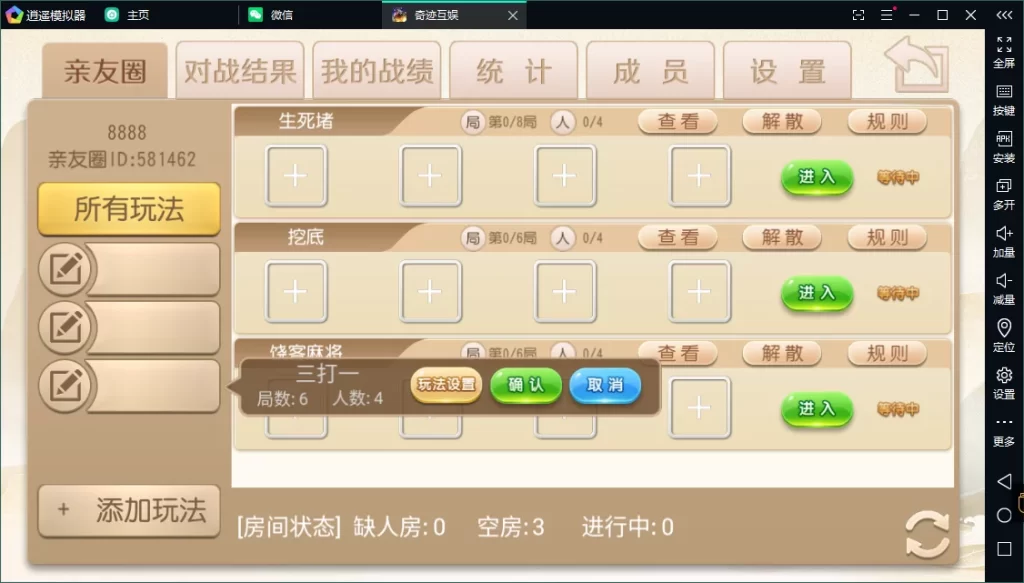 图片[5]-【重新整理】创胜系列新饶客自家人麻将亲友圈房卡组件-楼兰源码_免费源码分享网
