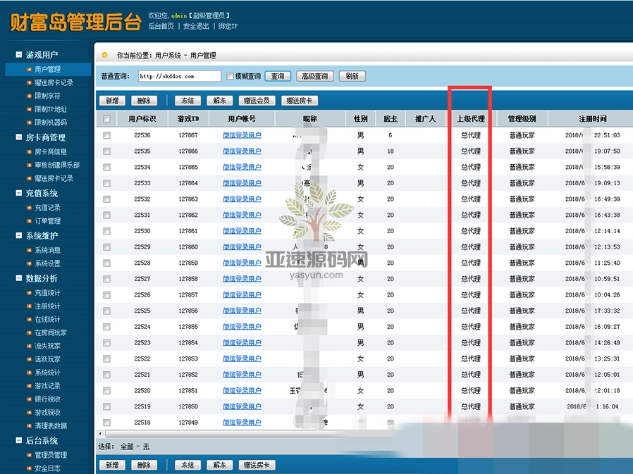 图片[5]-财富岛棋牌完整运营级组件带控制 附视频搭建教程-楼兰源码_免费源码分享网