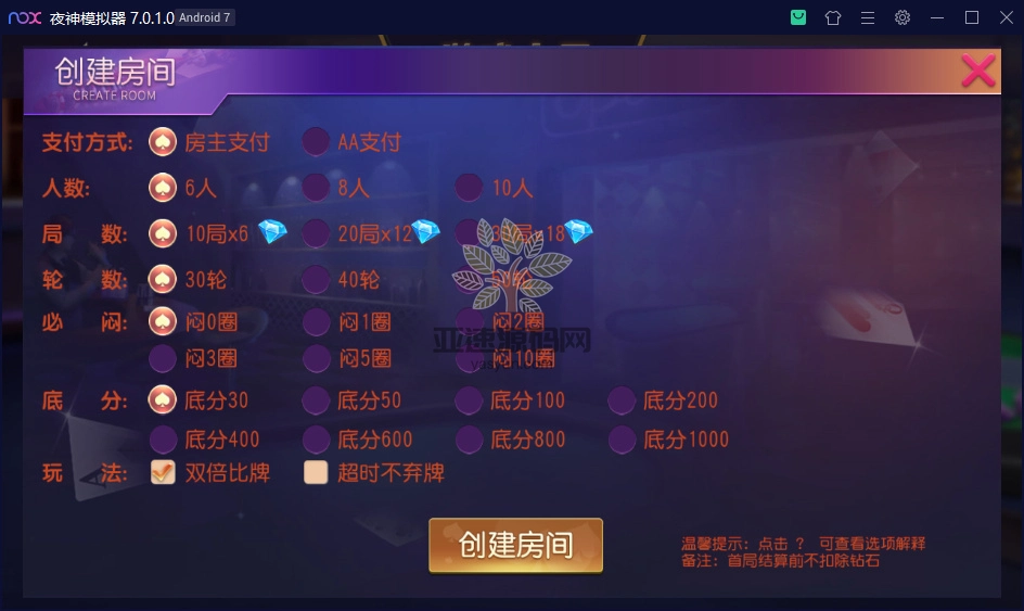 图片[5]-创胜系列 乾坤互娱房卡大联盟完整全套组件 带解密工具+视频教程-楼兰源码_免费源码分享网