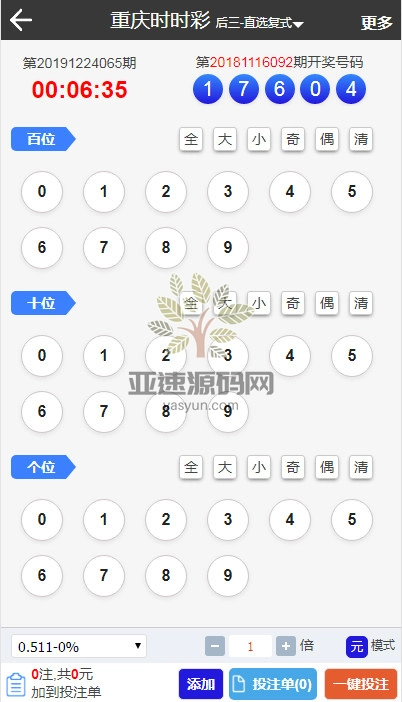 图片[5]-最新版本彩运网二开修复版数据库+对接支付-楼兰源码_免费源码分享网