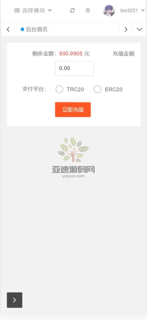 图片[4]-楼兰亲测-USDT对接支付钱包自动充值提币接口php基于ERC20协议TRC20协议的ETH版本-楼兰源码_免费源码分享网