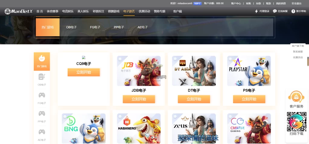 图片[5]-楼兰亲测-万博综合娱乐C系统TG游戏API接口-楼兰源码_免费源码分享网