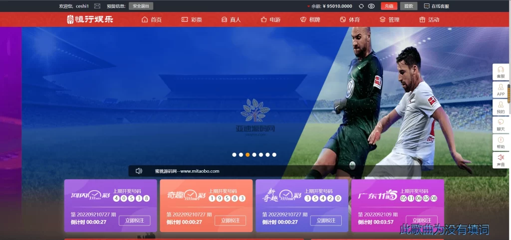 图片[5]-【国庆福利】恒行娱乐完整源码+NG真人电竞|带视频教程|修复开奖-楼兰源码_免费源码分享网