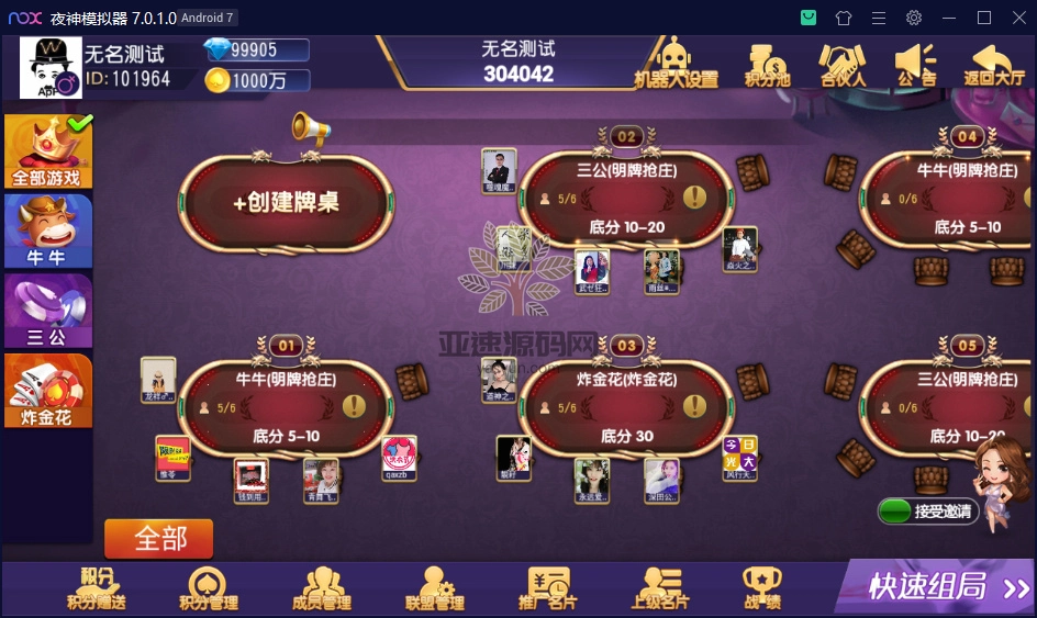 图片[6]-创胜系列 乾坤互娱房卡大联盟完整全套组件 带解密工具+视频教程-楼兰源码_免费源码分享网