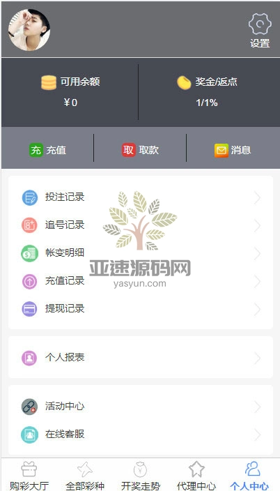 图片[6]-最新版本彩运网二开修复版数据库+对接支付-楼兰源码_免费源码分享网