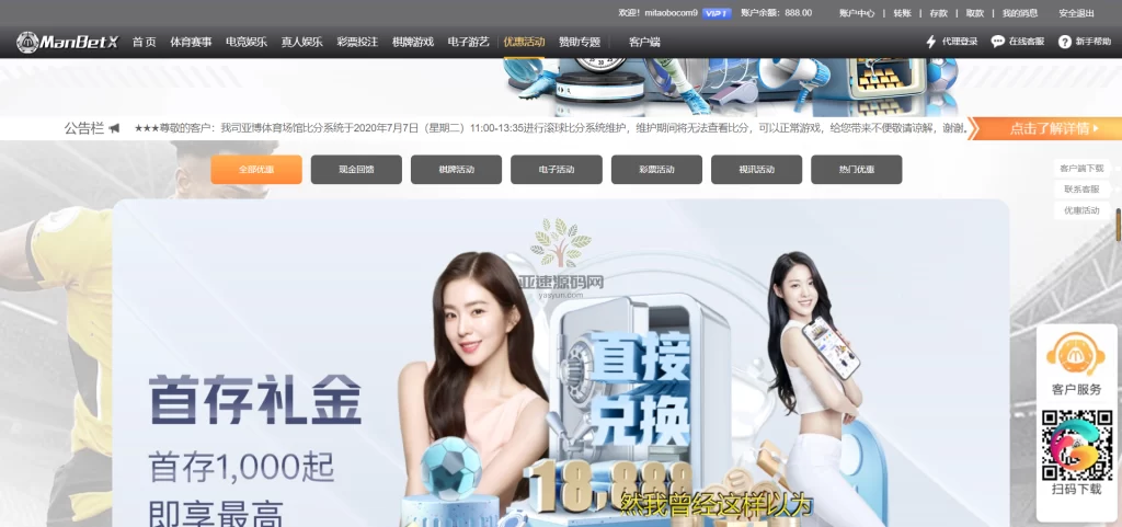 图片[6]-楼兰亲测-万博综合娱乐C系统TG游戏API接口-楼兰源码_免费源码分享网