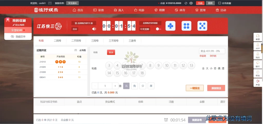 图片[6]-【国庆福利】恒行娱乐完整源码+NG真人电竞|带视频教程|修复开奖-楼兰源码_免费源码分享网