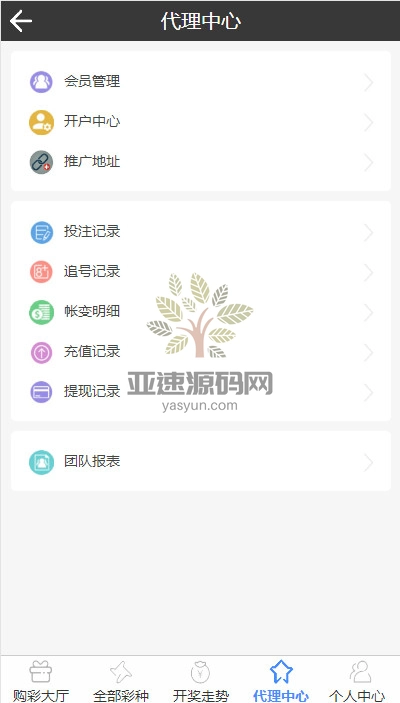 图片[7]-最新版本彩运网二开修复版数据库+对接支付-楼兰源码_免费源码分享网