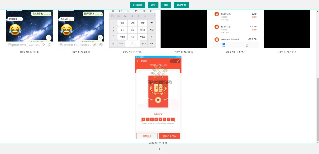图片[6]-楼兰亲测-口令雷/单apk-楼兰源码_免费源码分享网