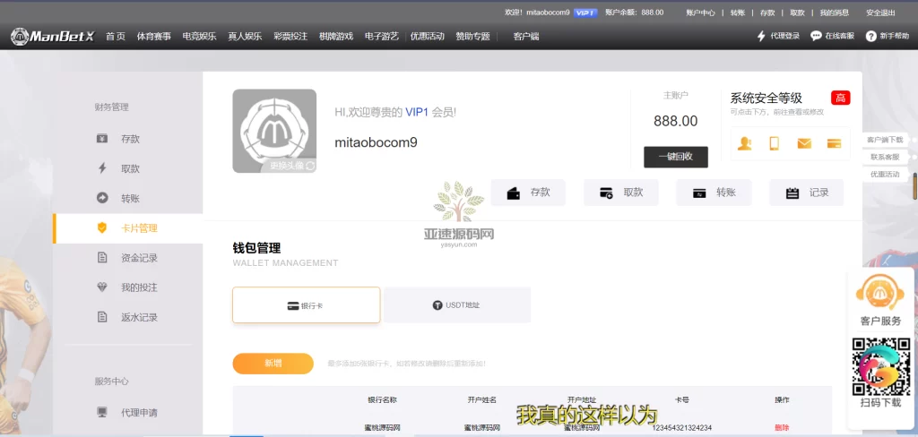 图片[7]-楼兰亲测-万博综合娱乐C系统TG游戏API接口-楼兰源码_免费源码分享网