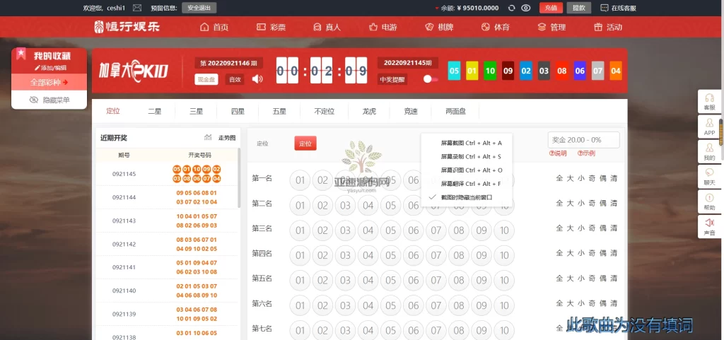图片[7]-【国庆福利】恒行娱乐完整源码+NG真人电竞|带视频教程|修复开奖-楼兰源码_免费源码分享网
